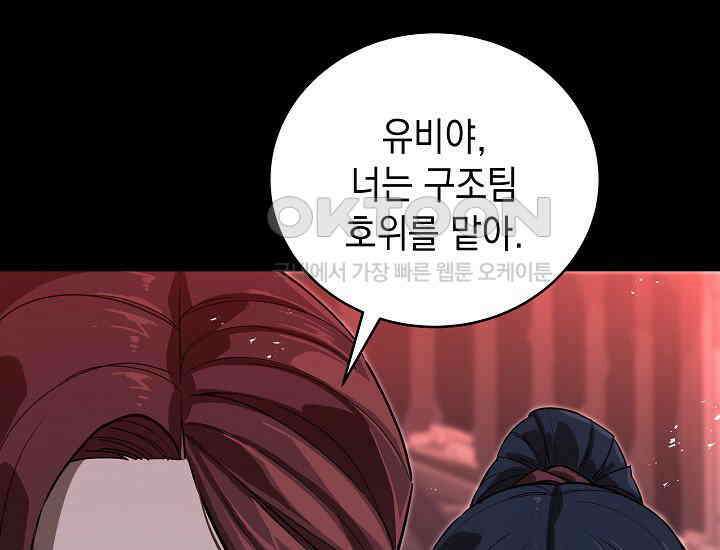 더 레이더 11화 25