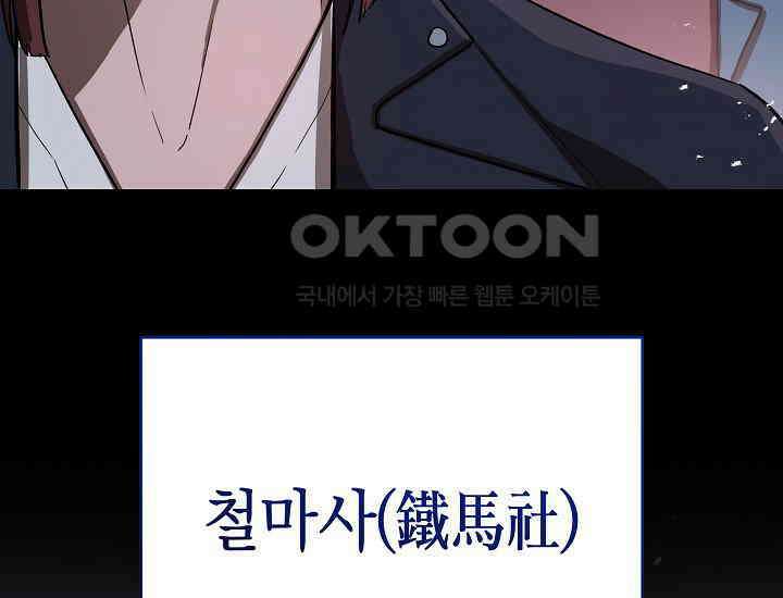 더 레이더 11화 27