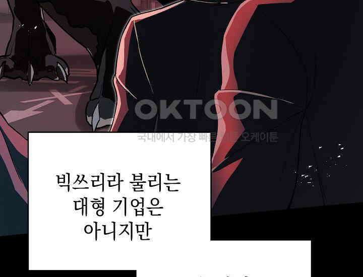더 레이더 11화 31