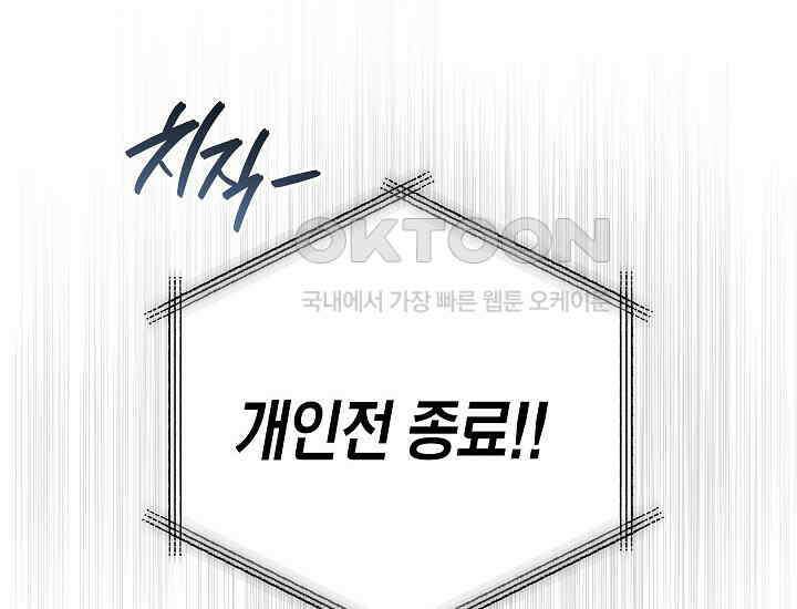 더 레이더 15화 8