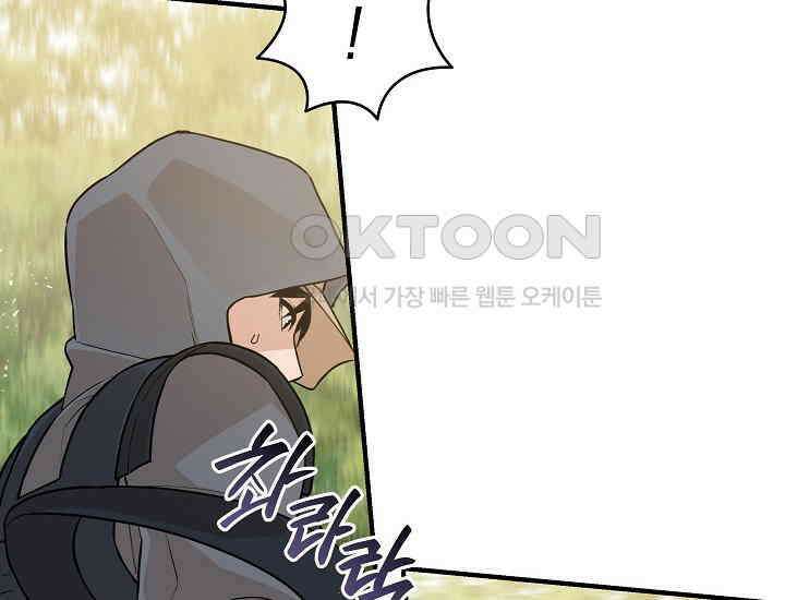 더 레이더 15화 10