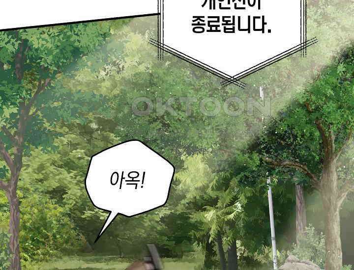 더 레이더 15화 14