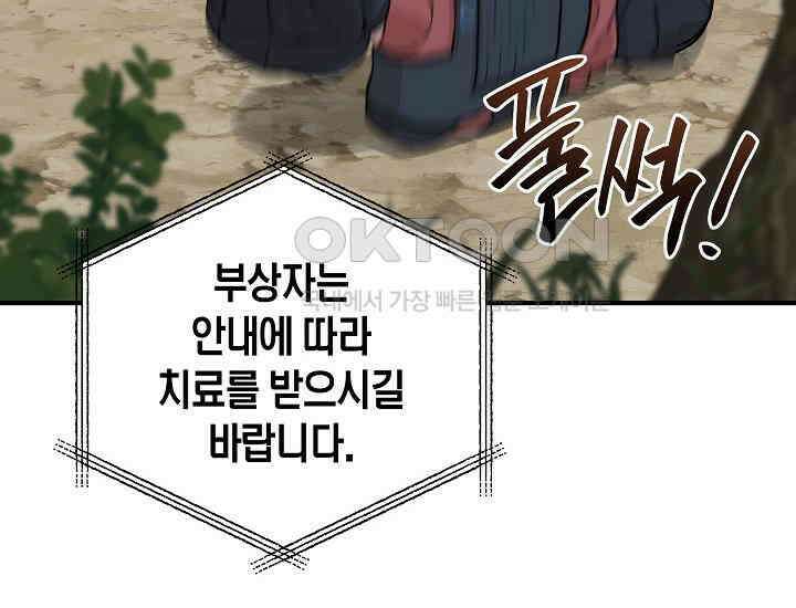 더 레이더 15화 16