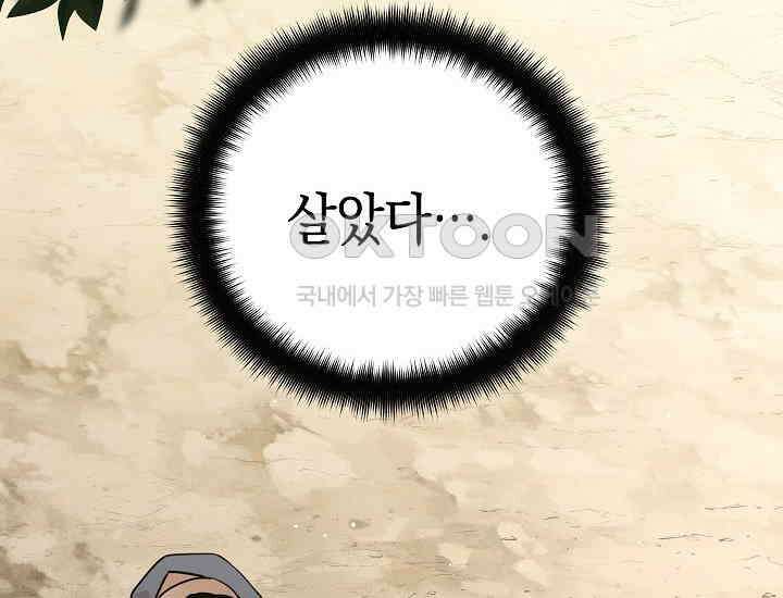 더 레이더 15화 20