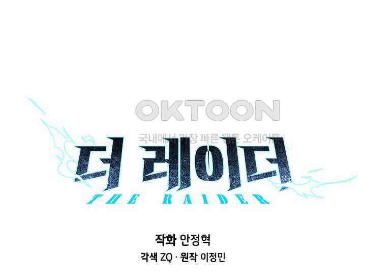 더 레이더 15화 24