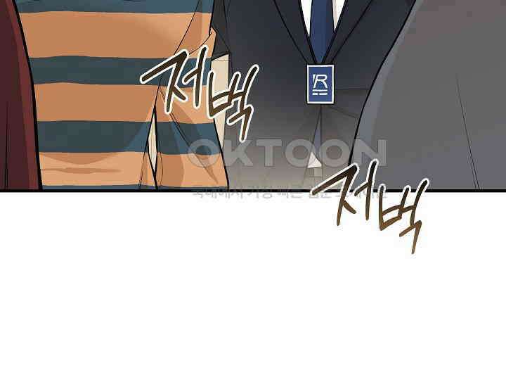 더 레이더 15화 28