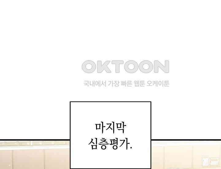 더 레이더 15화 29