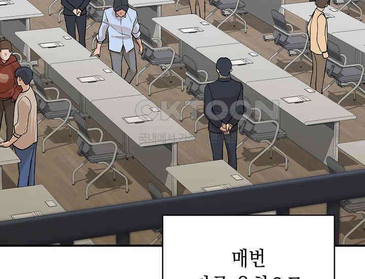 더 레이더 15화 31