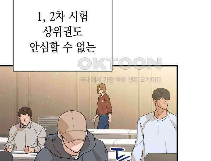 더 레이더 15화 33