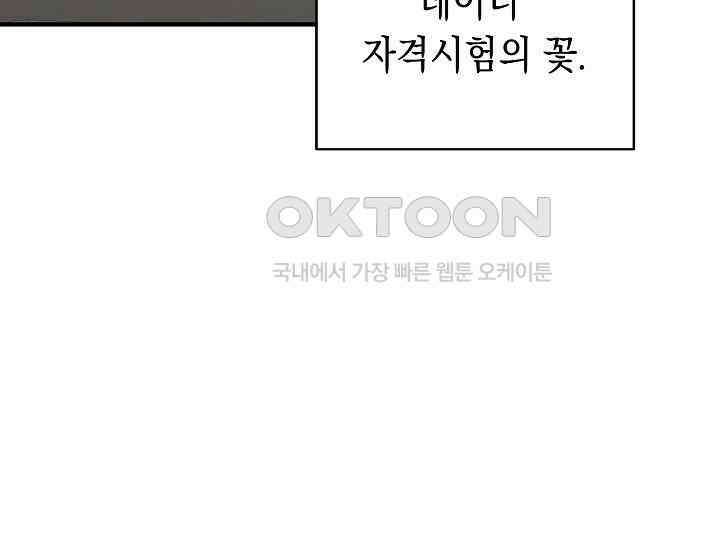 더 레이더 15화 35