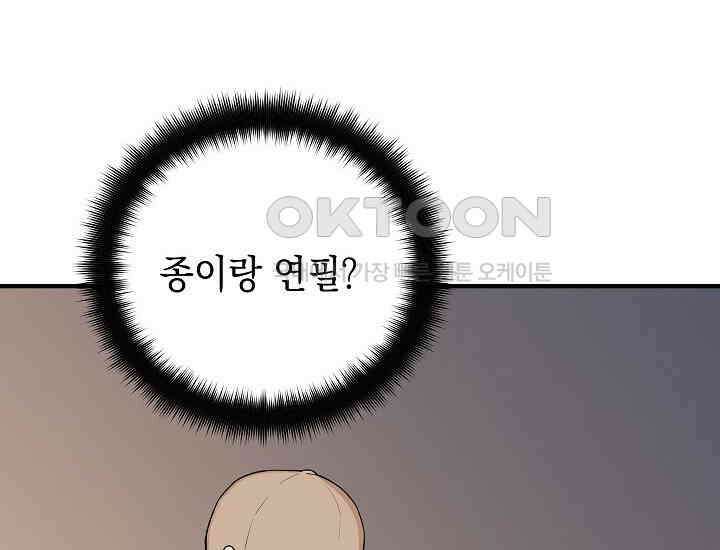 더 레이더 15화 38