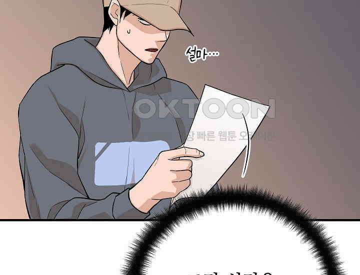 더 레이더 15화 39