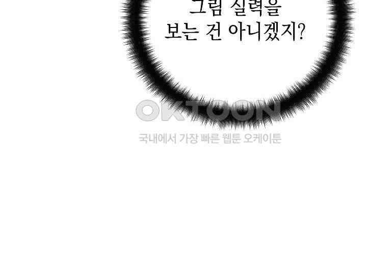 더 레이더 15화 40