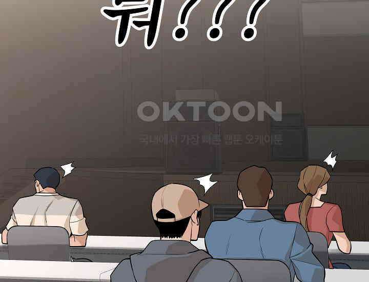 더 레이더 15화 43