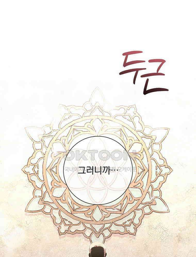 환생 공녀님 17화 1