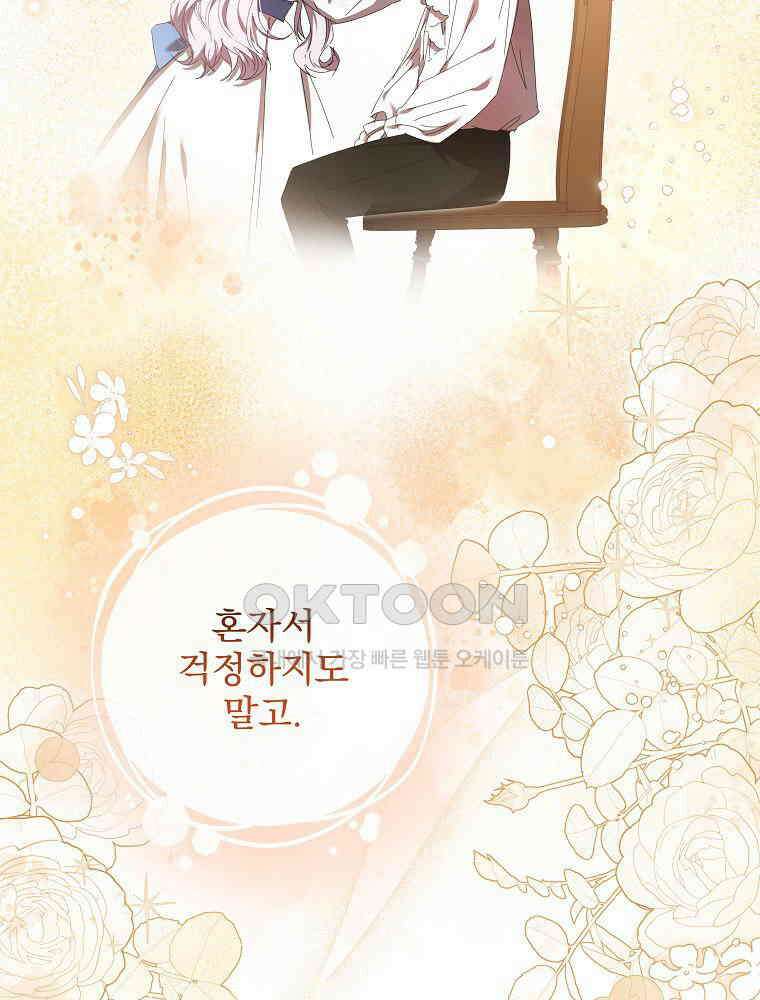 환생 공녀님 17화 9
