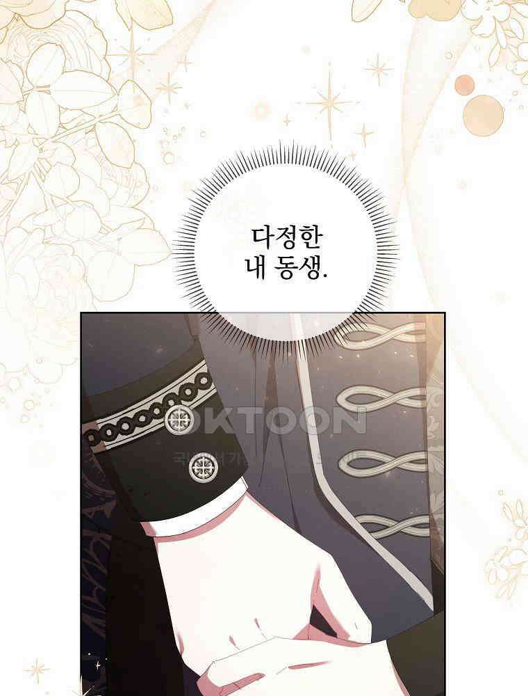 환생 공녀님 17화 10