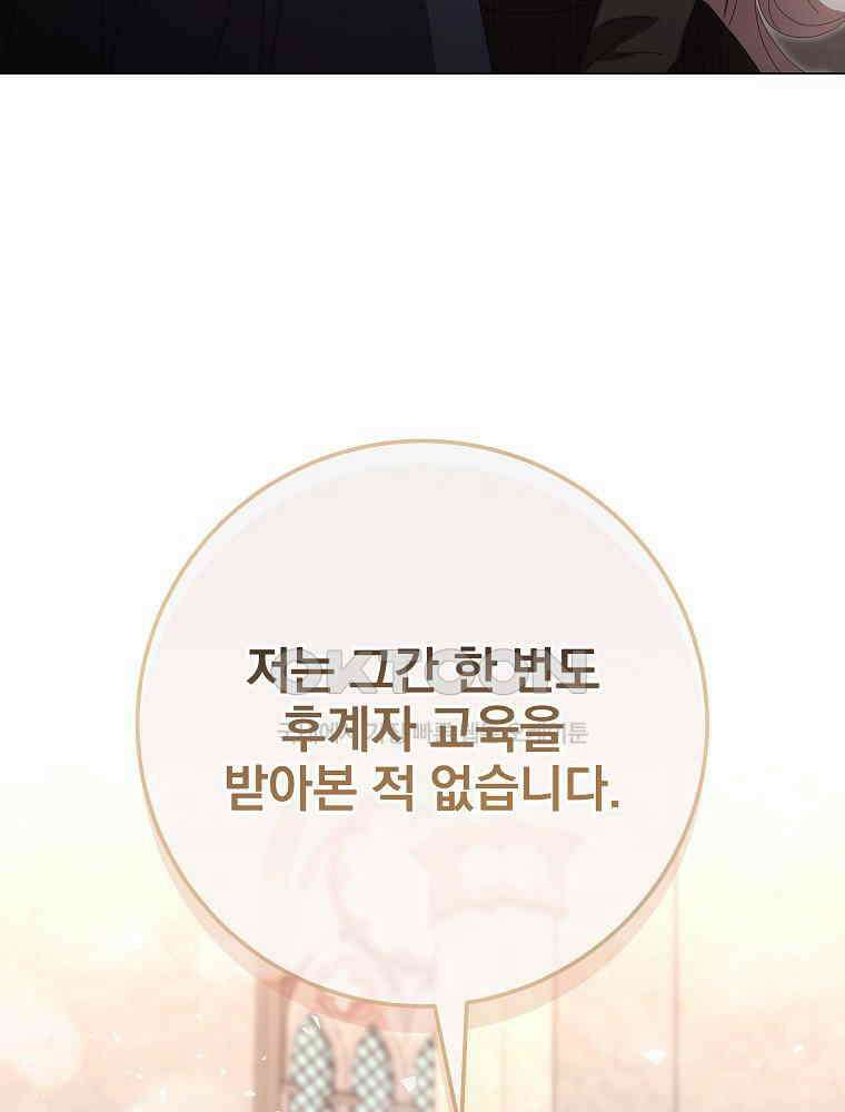 환생 공녀님 17화 13