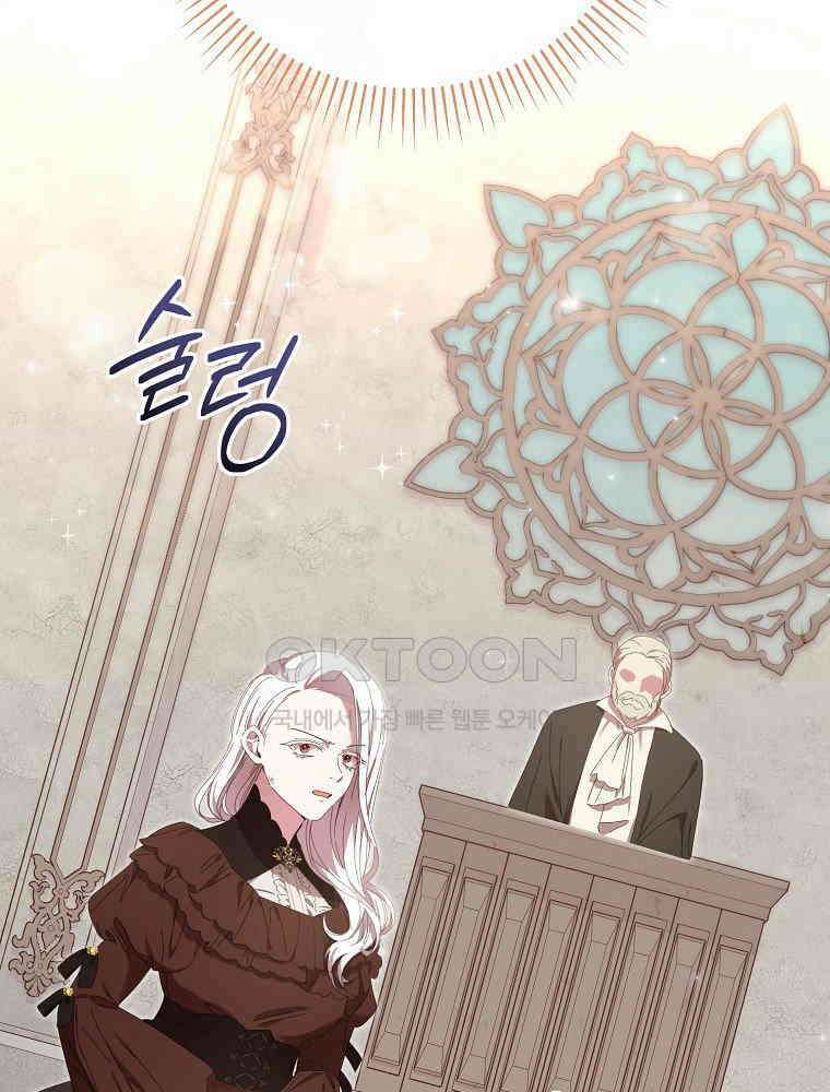 환생 공녀님 17화 16