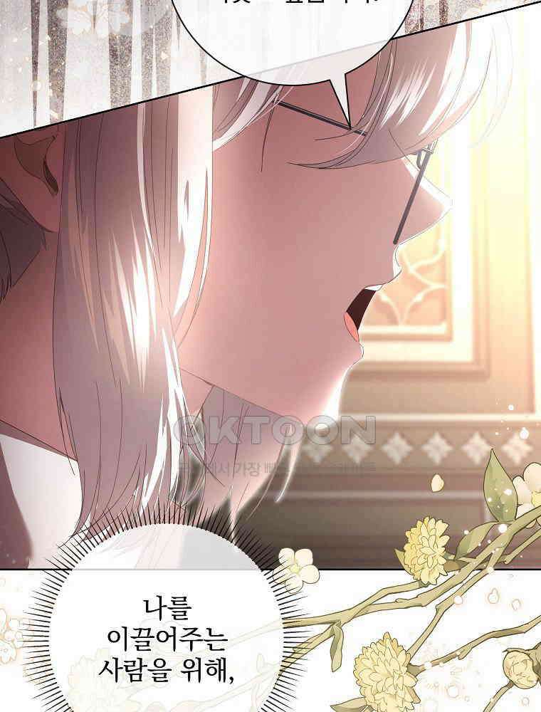 환생 공녀님 17화 23