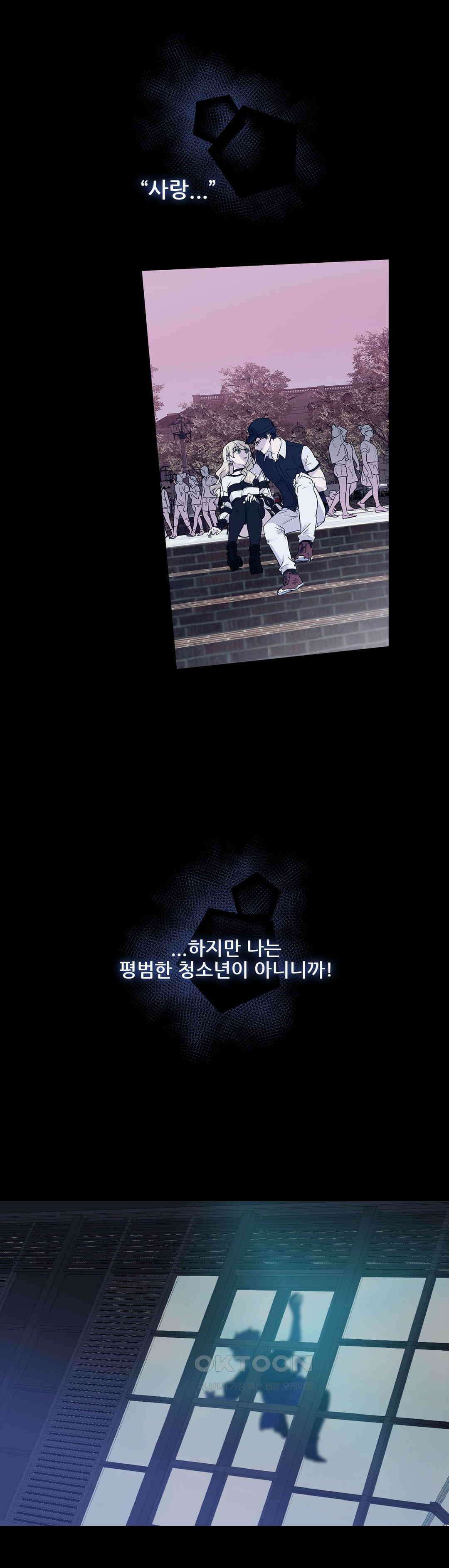 FREAK-QUENCY : 프릭-퀀시 82화 3