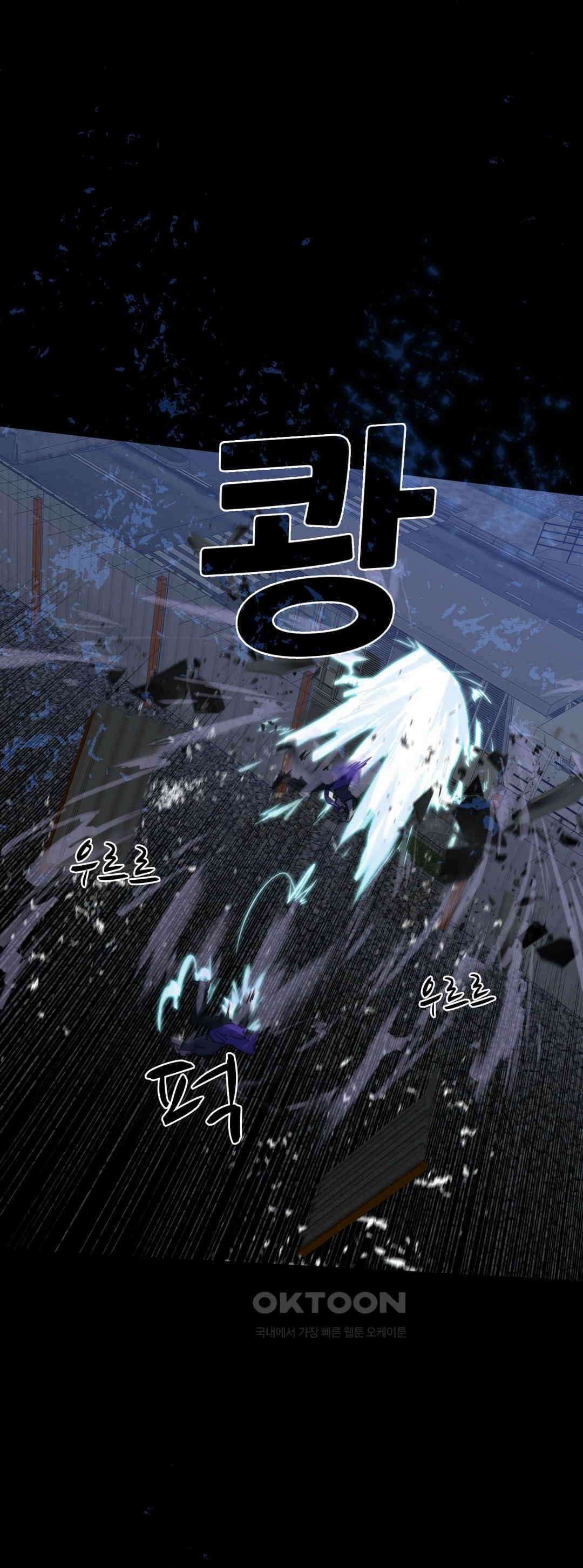 FREAK-QUENCY : 프릭-퀀시 82화 4