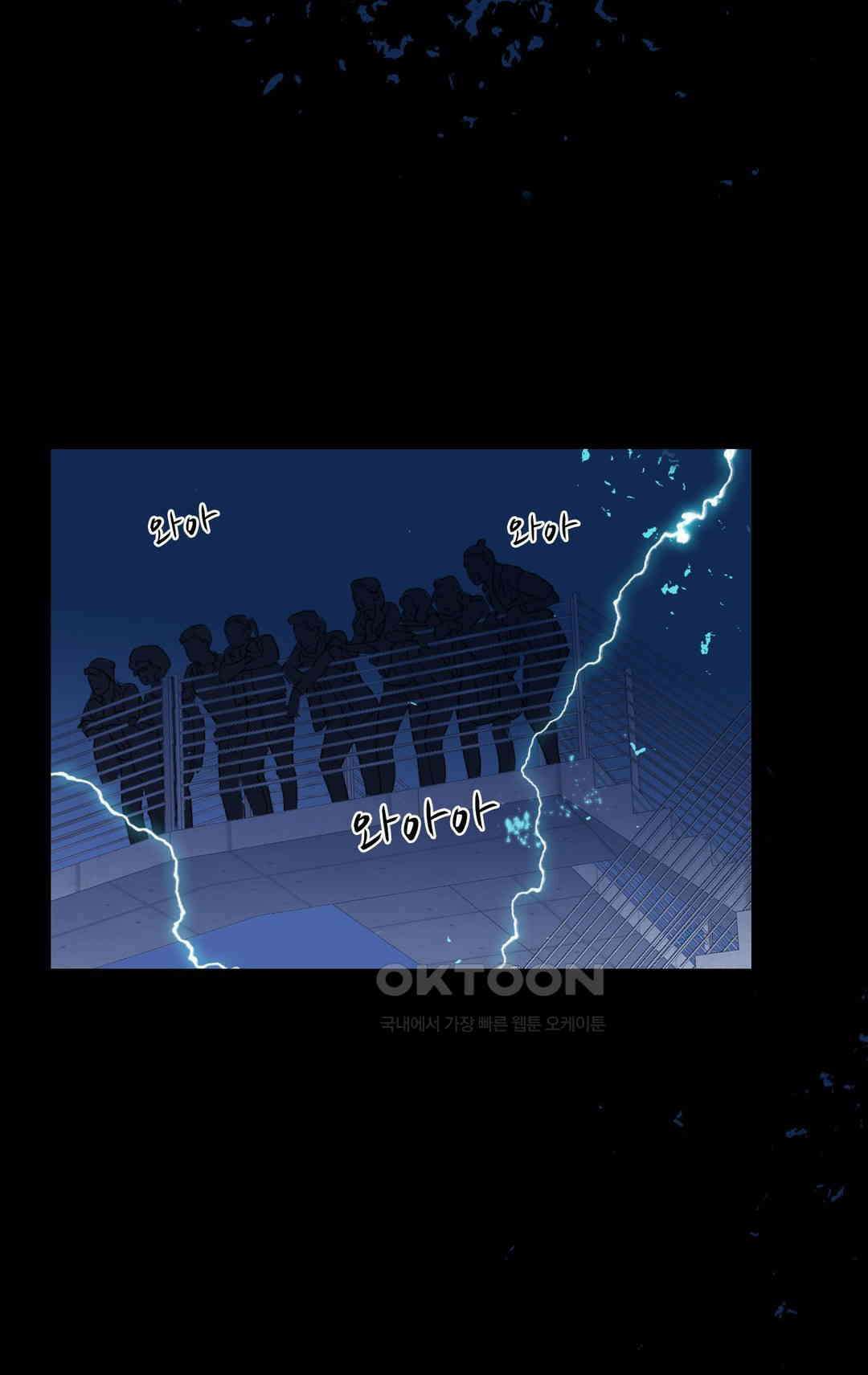 FREAK-QUENCY : 프릭-퀀시 82화 7