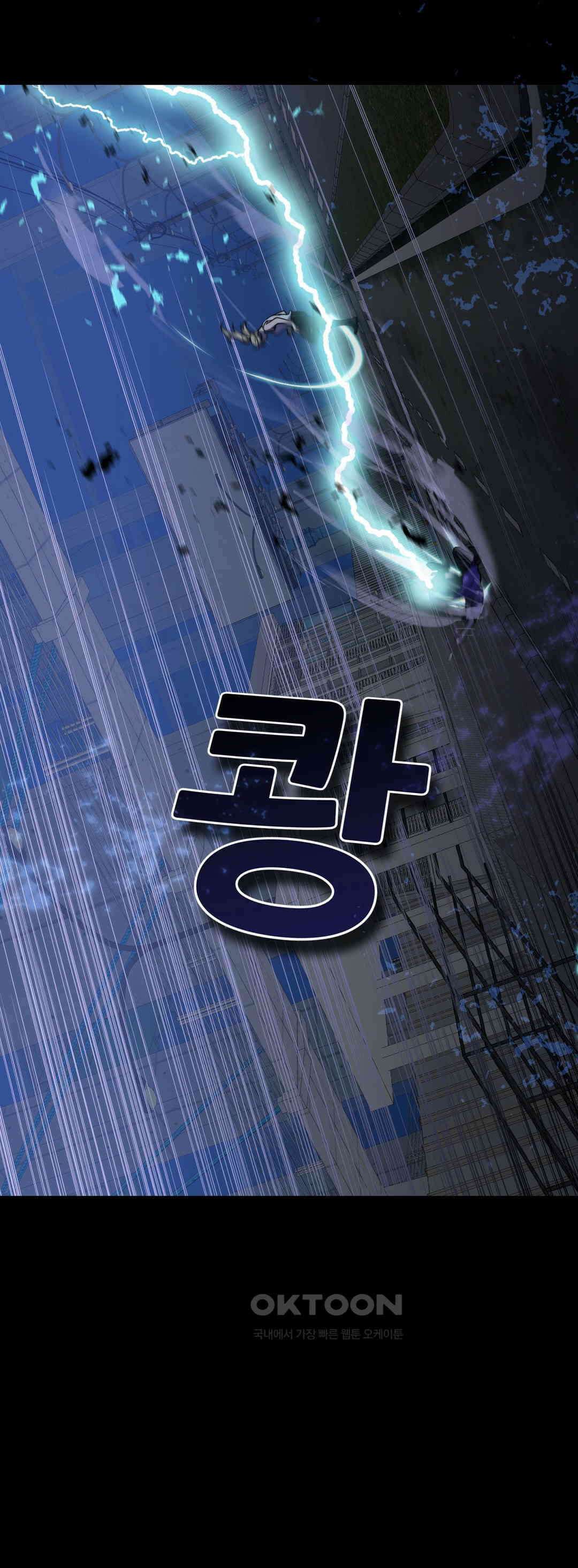 FREAK-QUENCY : 프릭-퀀시 82화 8