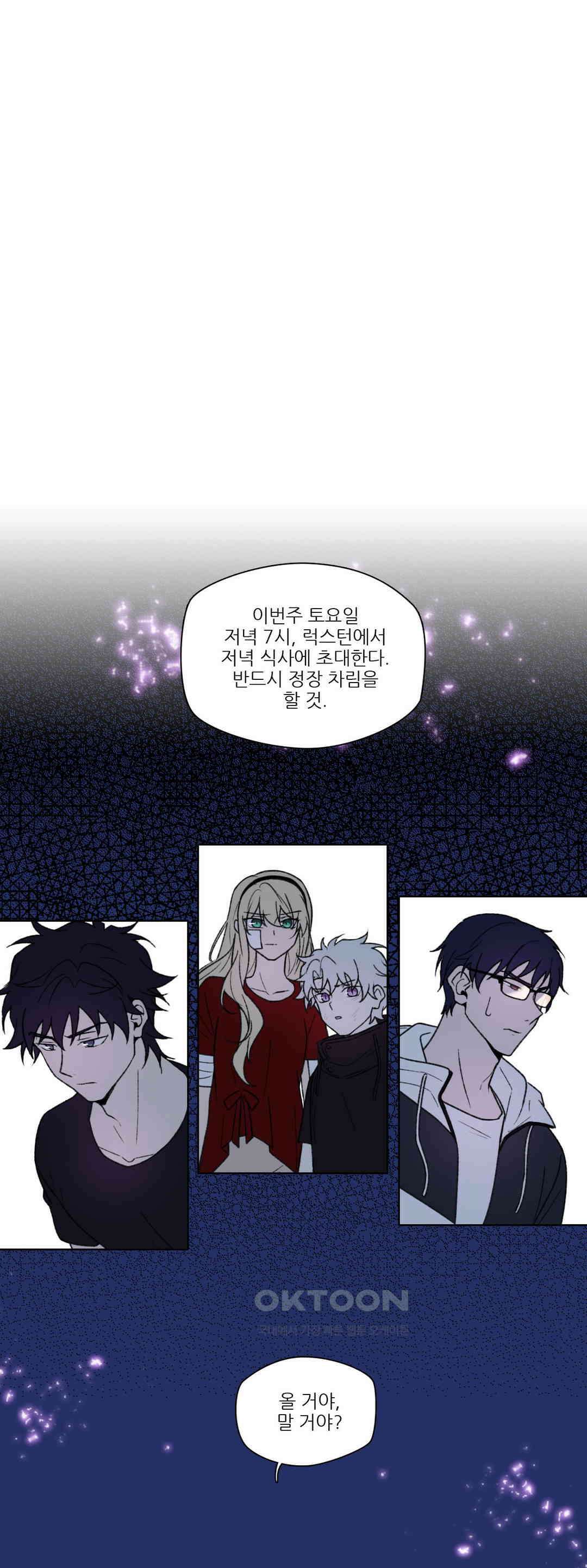 FREAK-QUENCY : 프릭-퀀시 92화 1