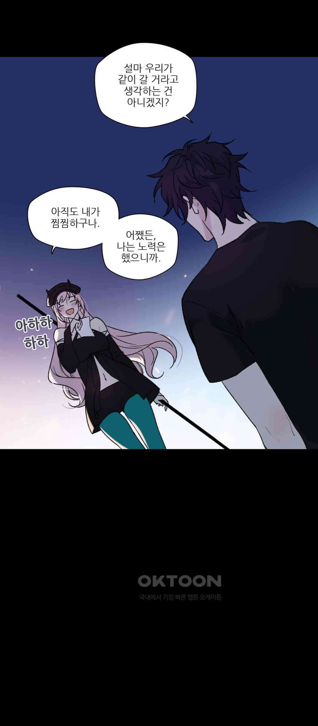 FREAK-QUENCY : 프릭-퀀시 92화 7