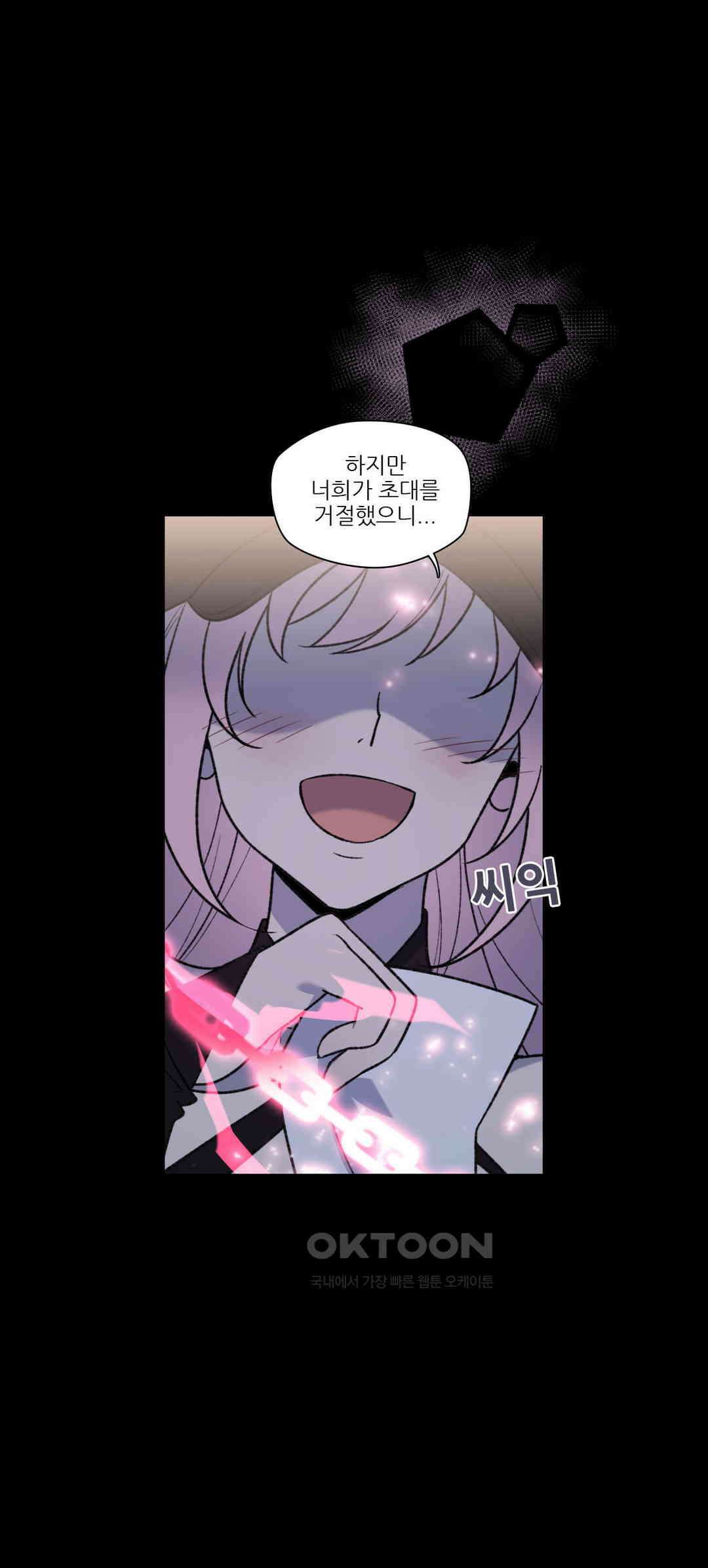 FREAK-QUENCY : 프릭-퀀시 92화 8
