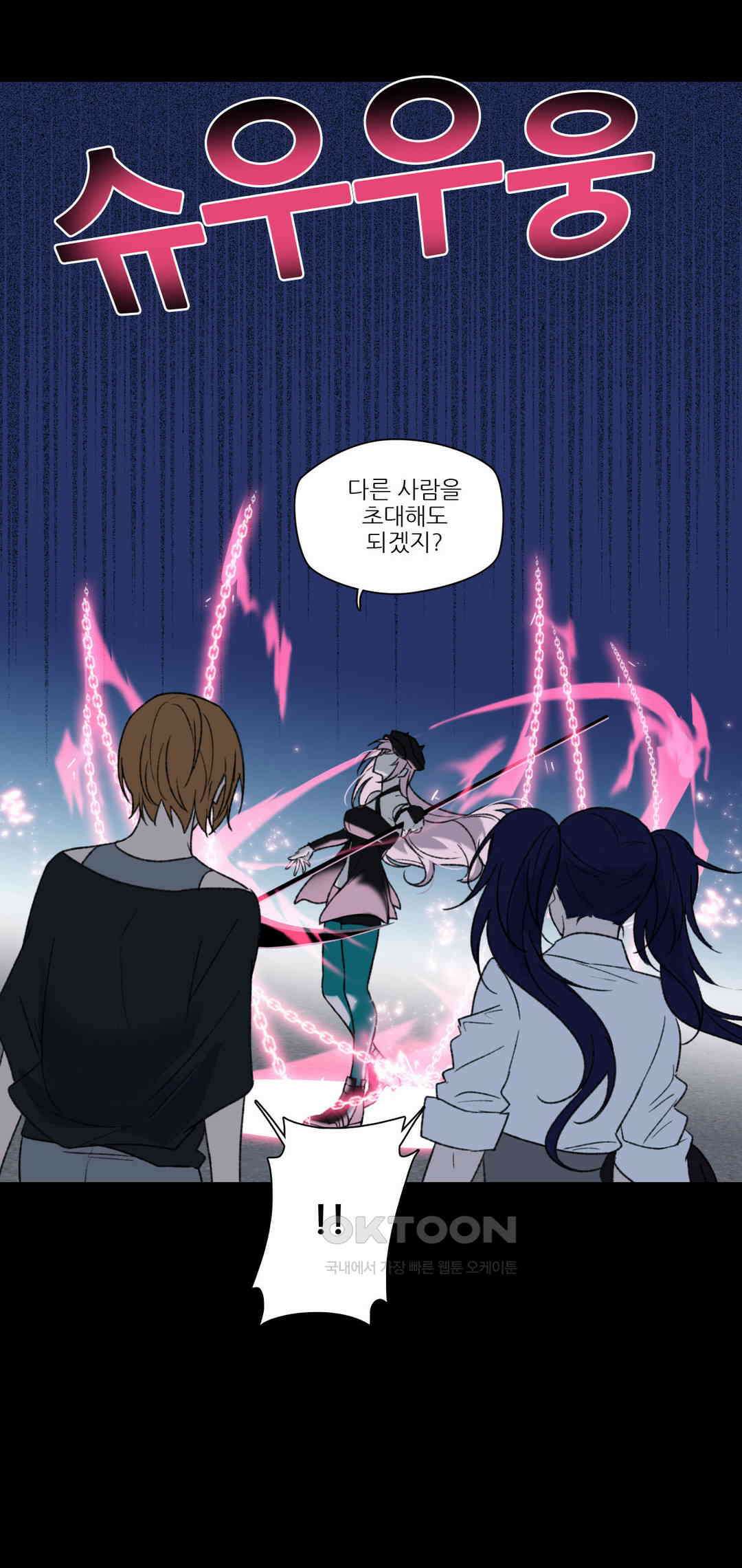 FREAK-QUENCY : 프릭-퀀시 92화 9