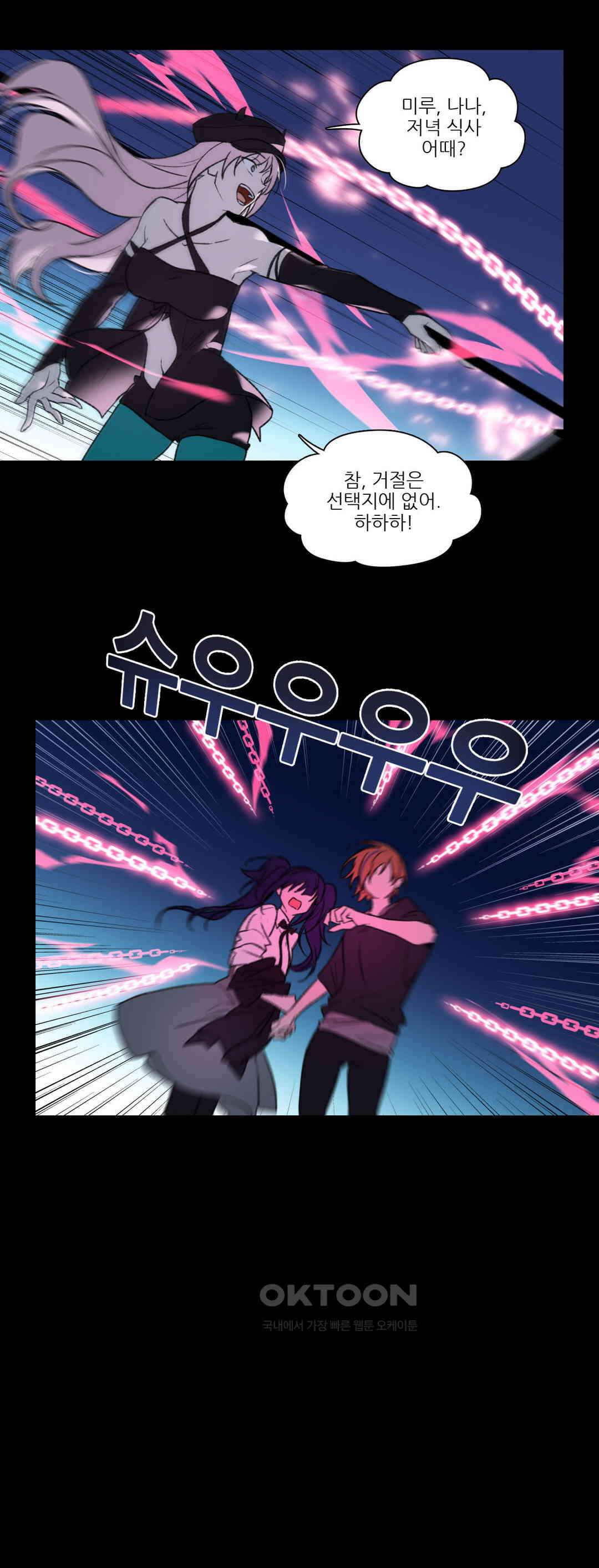 FREAK-QUENCY : 프릭-퀀시 92화 10