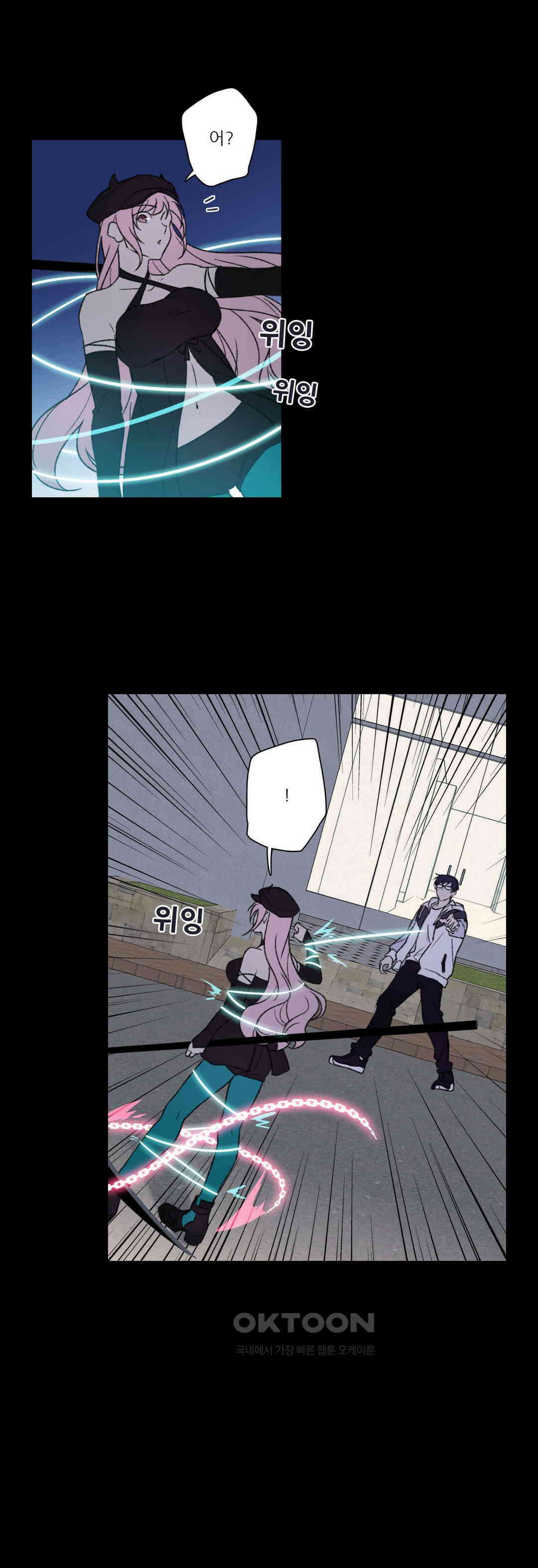 FREAK-QUENCY : 프릭-퀀시 92화 13