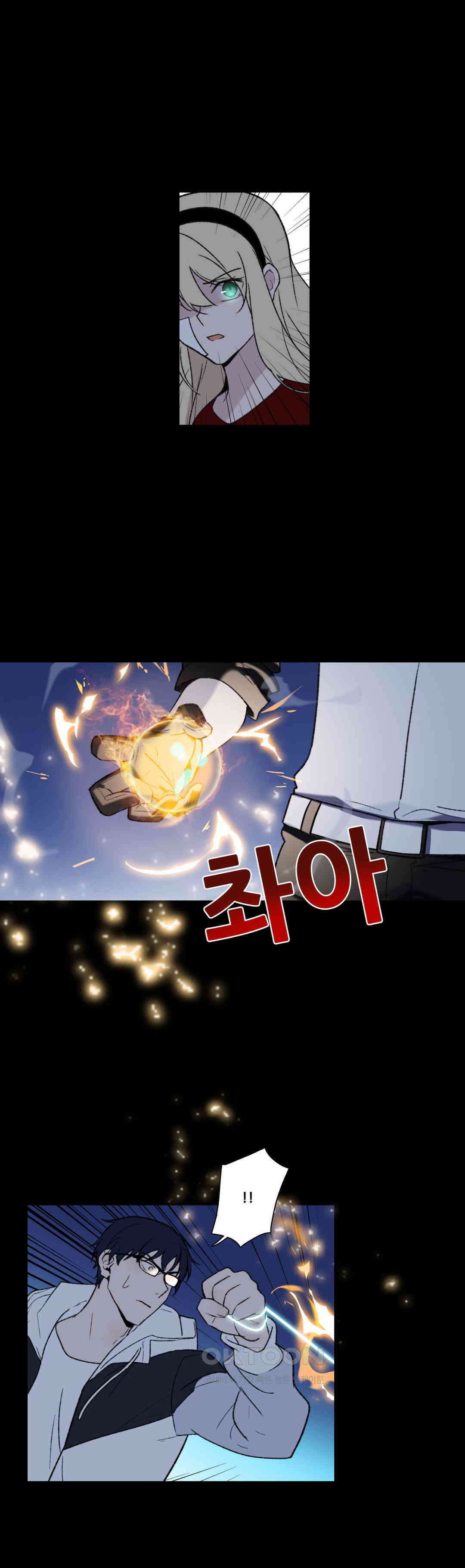 FREAK-QUENCY : 프릭-퀀시 92화 15