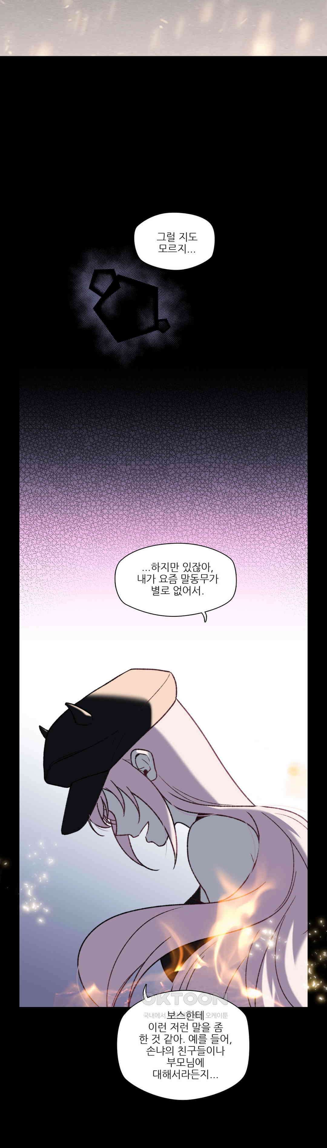 FREAK-QUENCY : 프릭-퀀시 92화 17