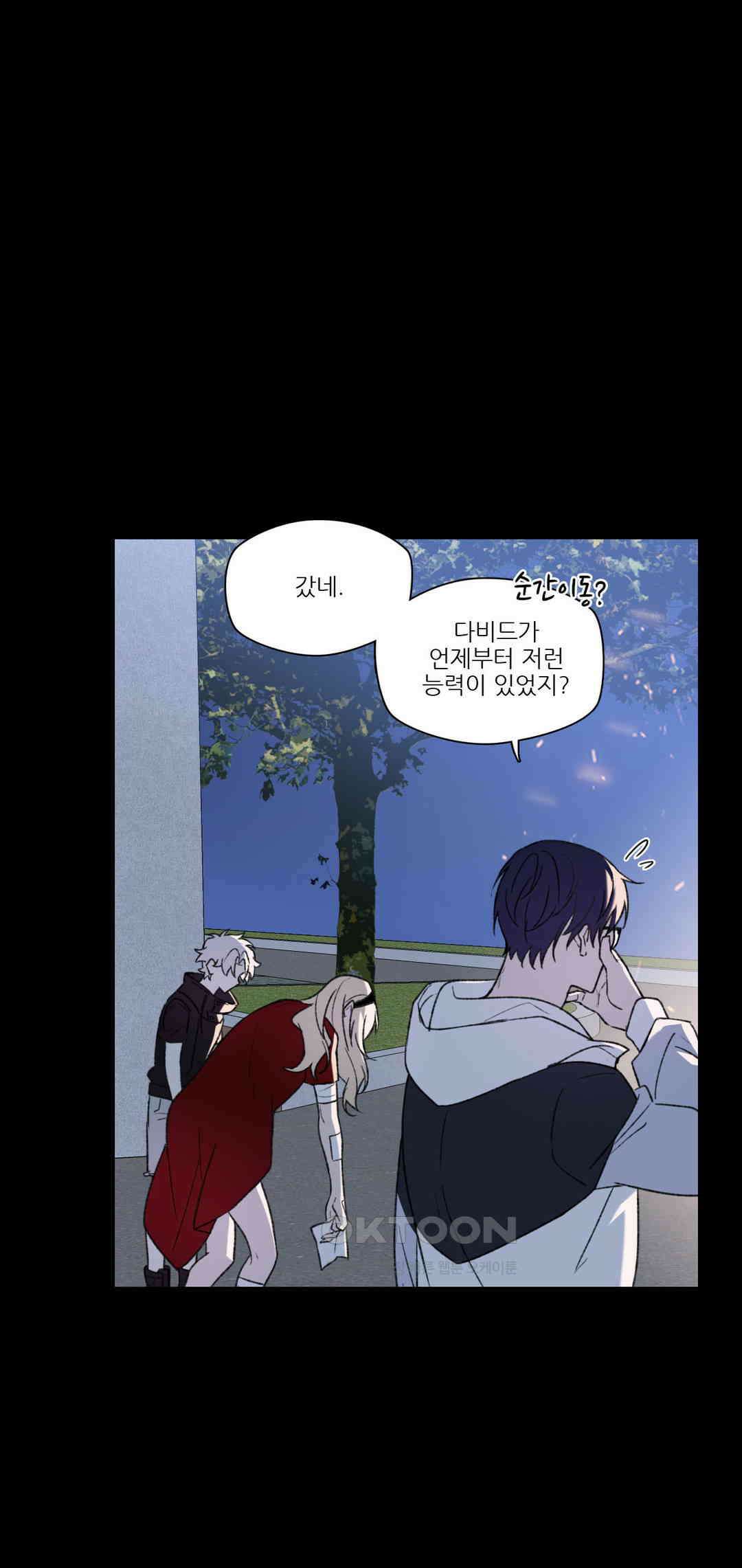FREAK-QUENCY : 프릭-퀀시 92화 32