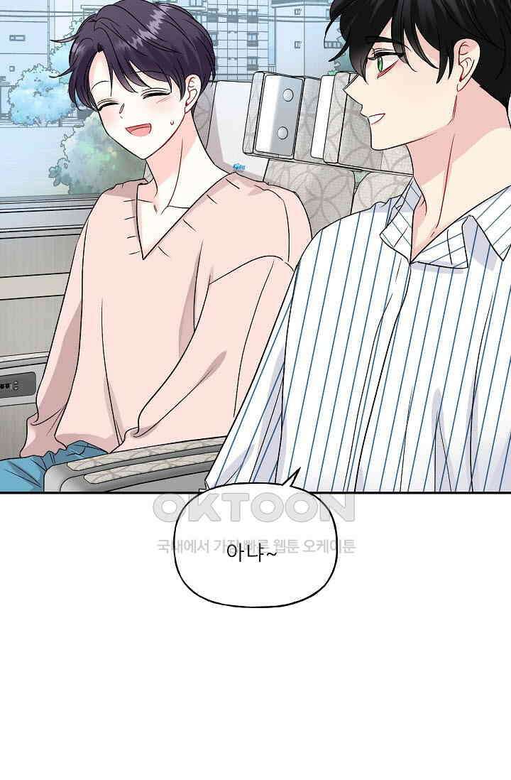 LOVE 퍼센테이지 외전2 8화 4