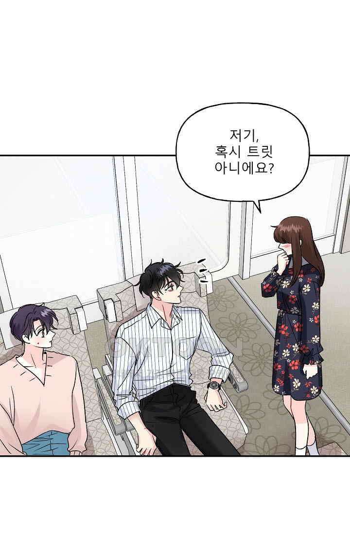 LOVE 퍼센테이지 외전2 8화 5