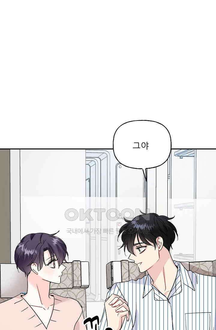 LOVE 퍼센테이지 외전2 8화 10