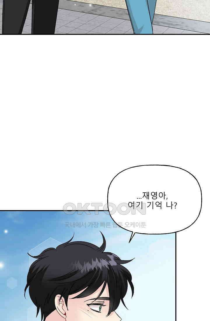 LOVE 퍼센테이지 외전2 8화 19