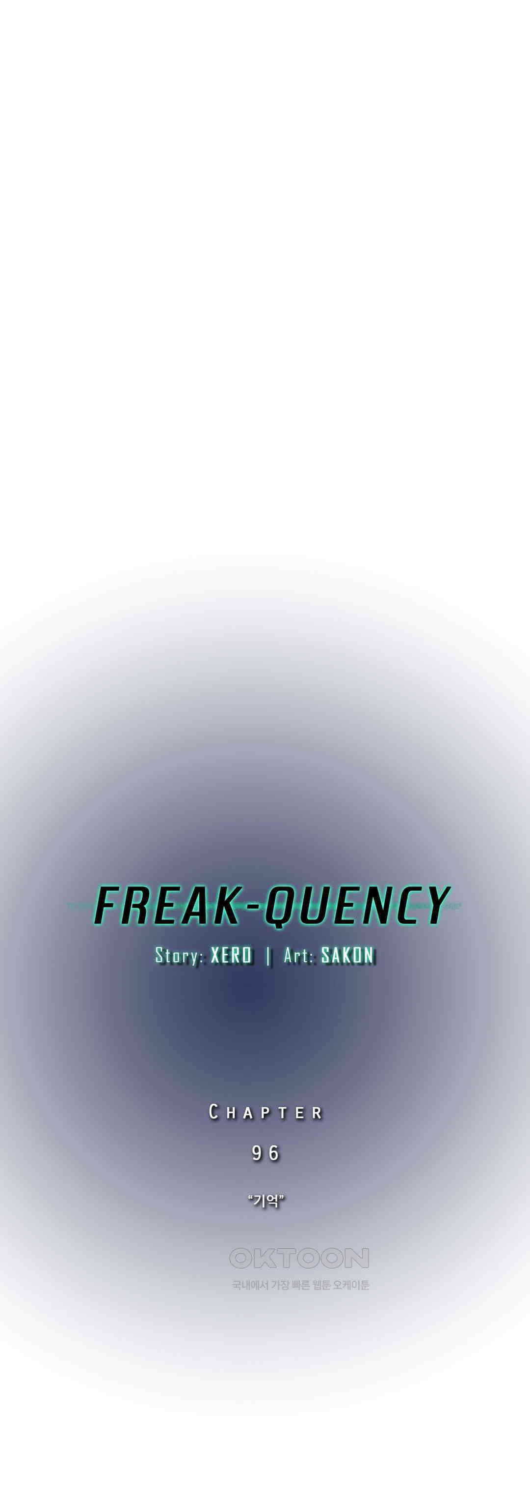 FREAK-QUENCY : 프릭-퀀시 96화 1