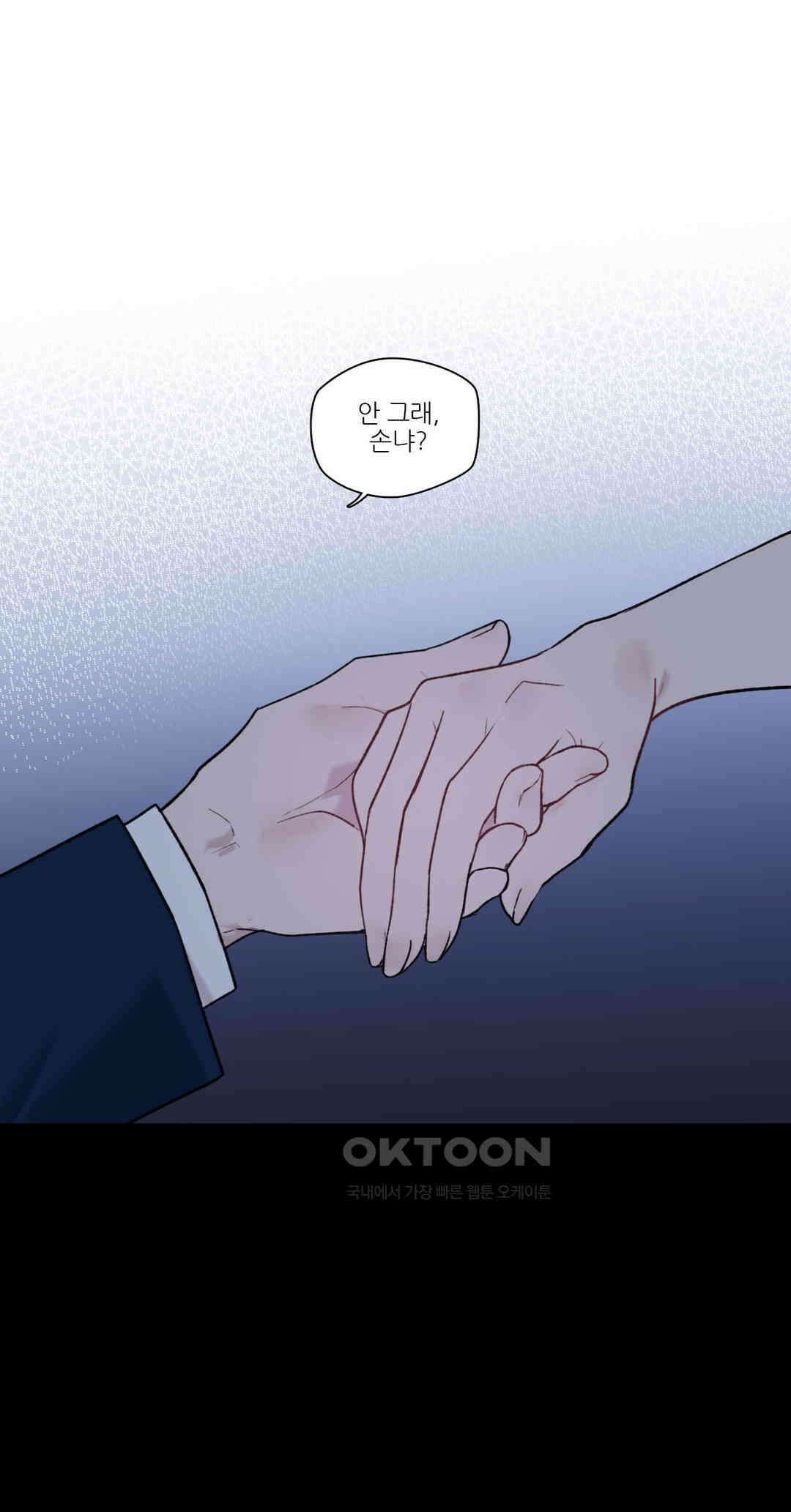 FREAK-QUENCY : 프릭-퀀시 96화 2