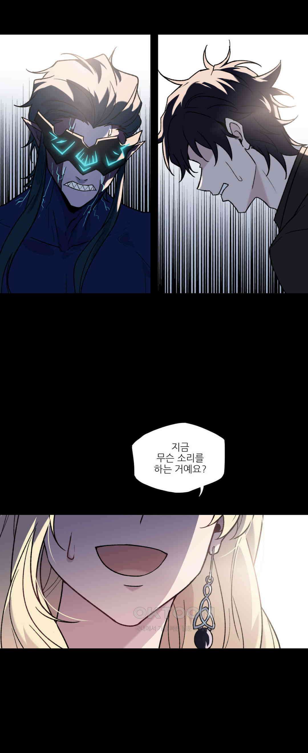 FREAK-QUENCY : 프릭-퀀시 96화 6
