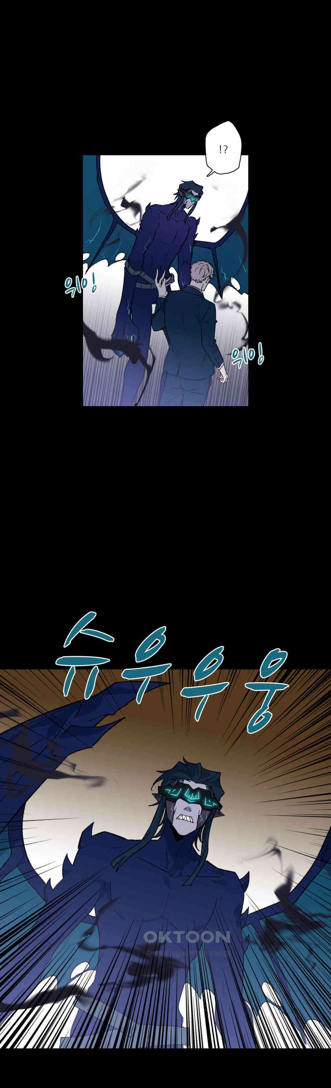 FREAK-QUENCY : 프릭-퀀시 96화 13