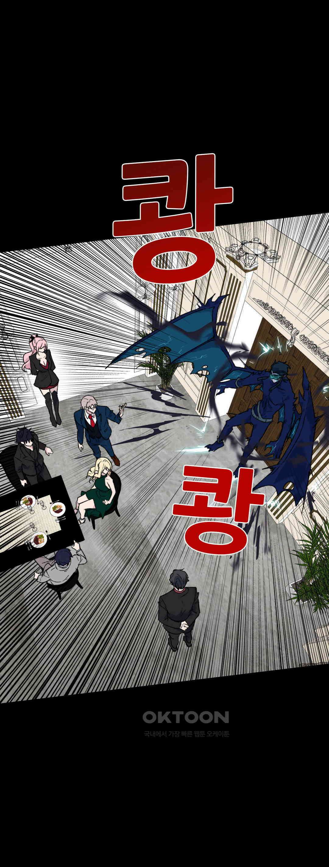 FREAK-QUENCY : 프릭-퀀시 96화 14