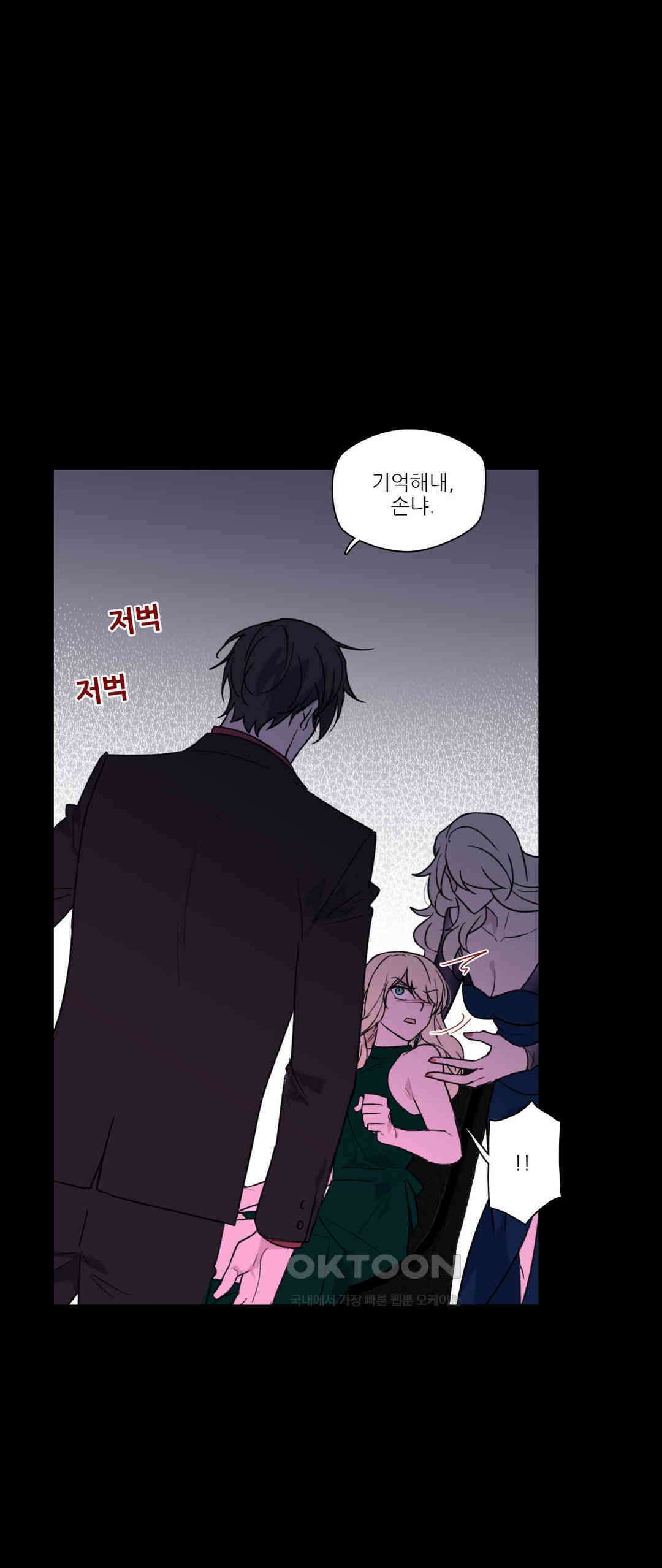 FREAK-QUENCY : 프릭-퀀시 96화 24