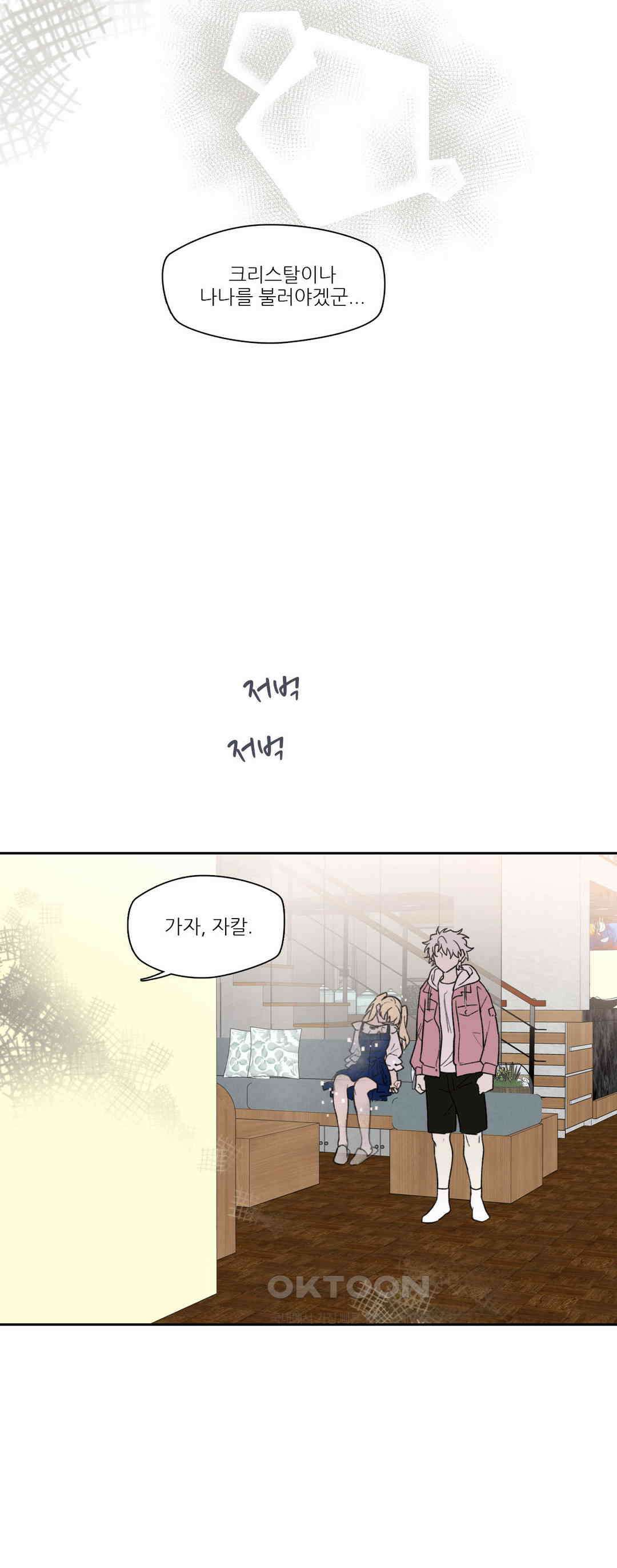 FREAK-QUENCY : 프릭-퀀시 96화 48