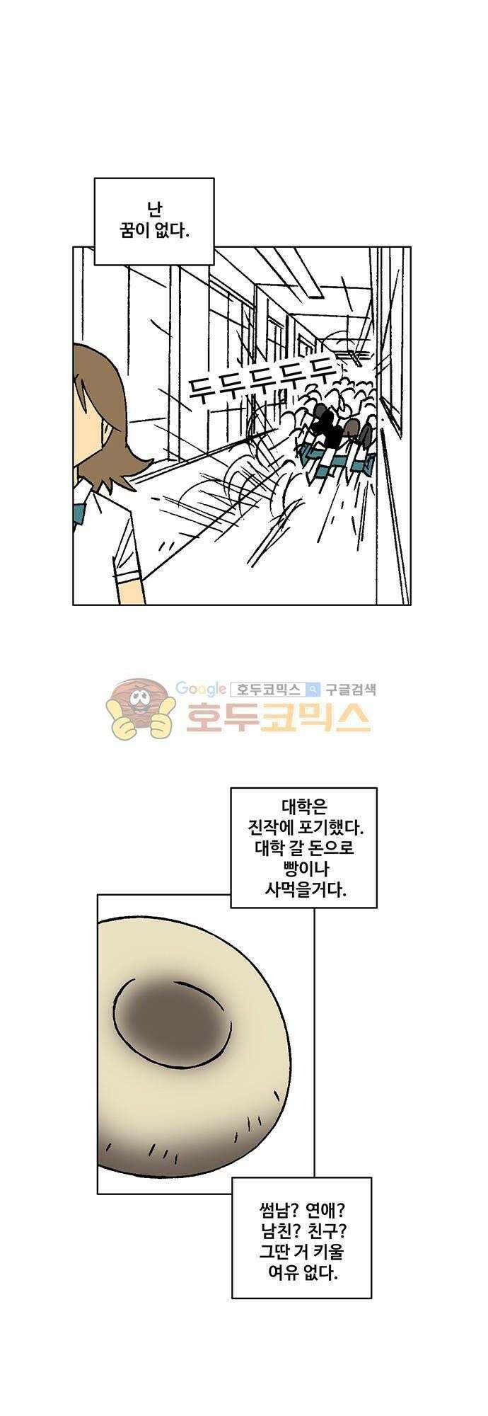 국가의 탄생 2 4화 내 인생에 한 점 친구는 없다! 2