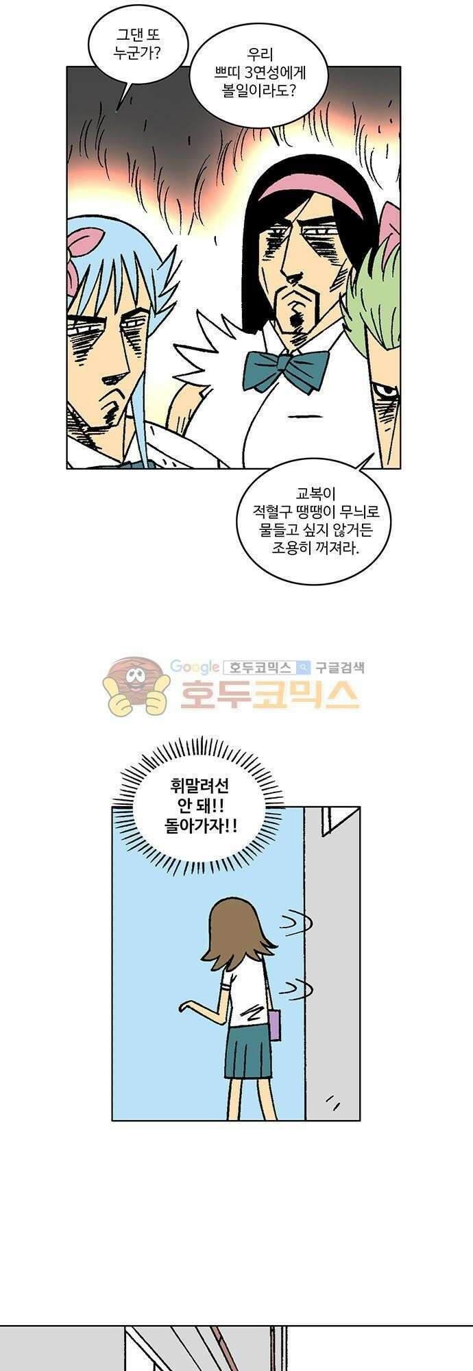 국가의 탄생 2 4화 내 인생에 한 점 친구는 없다! 6